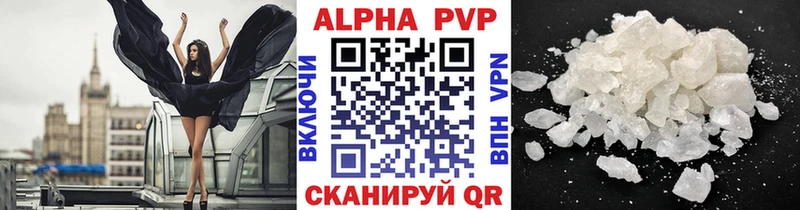 Альфа ПВП крисы CK  купить наркотики цена  Туймазы 