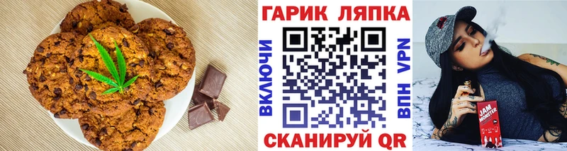 Печенье с ТГК конопля  как найти наркотики  Туймазы 