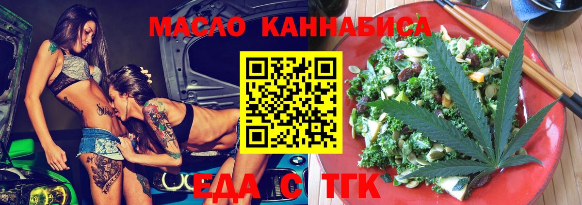 Cannafood марихуана Туймазы