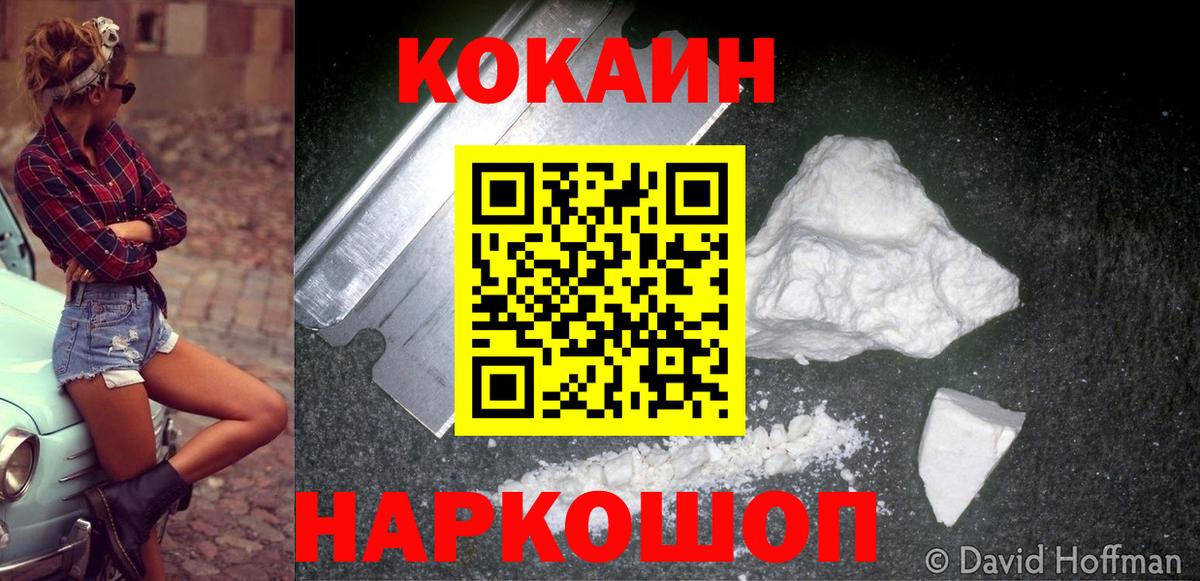 Cocaine  КОКАИН Колумбийский  Вход с VPN  Туймазы  КОКАИН 97% 