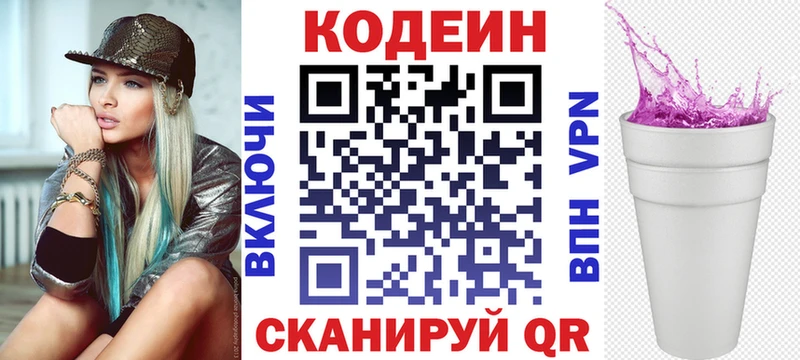 нарко площадка какой сайт  Туймазы  Кодеиновый сироп Lean напиток Lean (лин) 