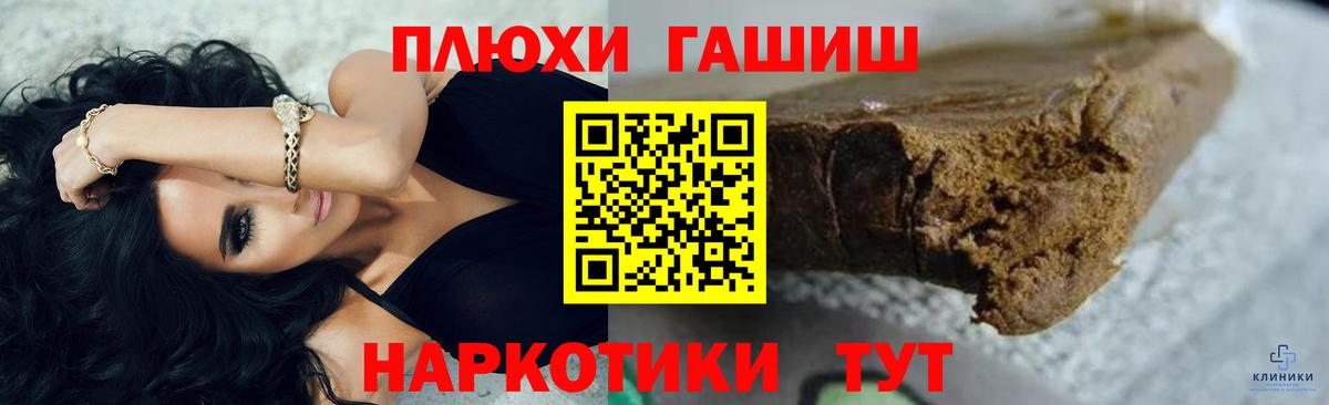 Гашиш хэш Туймазы