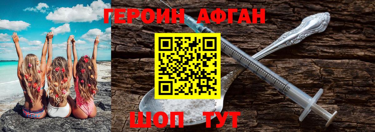 Туймазы  Героин белый  Героин  Вход с VPN 