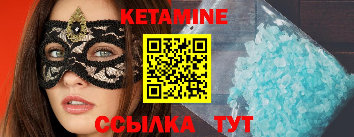 Кетамин ketamine Туймазы