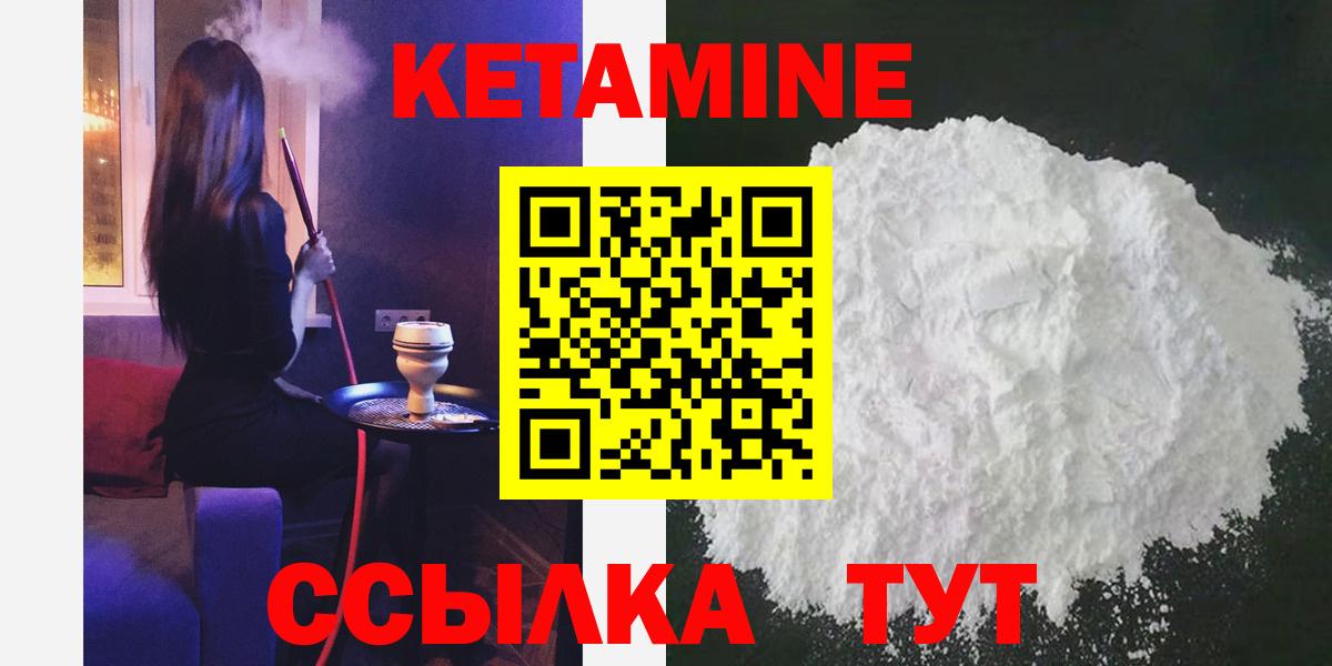 Туймазы  КЕТАМИН VHQ  Вход с VPN 