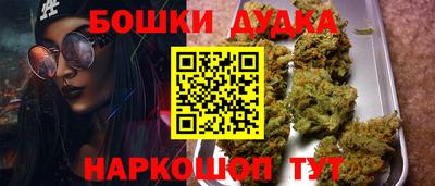 бошки Пенза