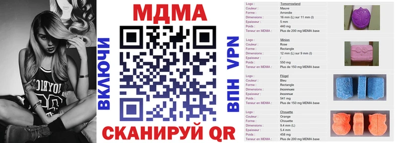 МДМА Molly  закладка  Туймазы 