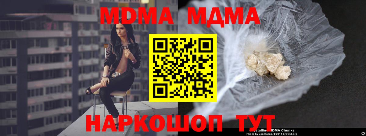 Туймазы  МДМА молли  MDMA VHQ  Вход с VPN 