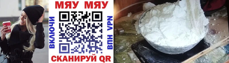 МЯУ-МЯУ кристаллы  Туймазы 