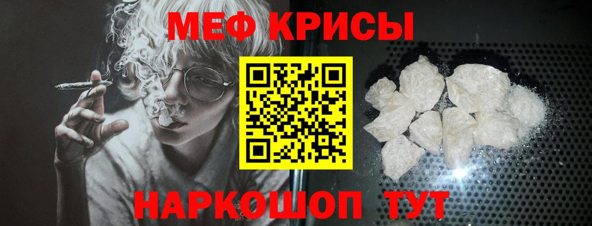 МЕФ кристаллы Туймазы