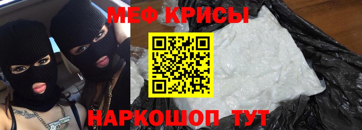 МЯУ-МЯУ  Вход с VPN  Туймазы  Мефедрон VHQ  купить наркоту  Меф VHQ  МЯУ-МЯУ 