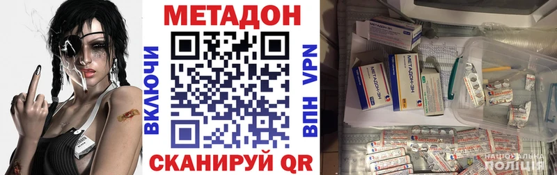 МЕТАДОН белоснежный  купить  сайты  Туймазы 