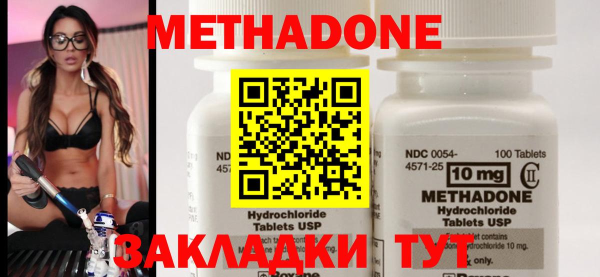 Метадон methadone  МЕТАДОН VHQ  Туймазы  Вход с VPN 