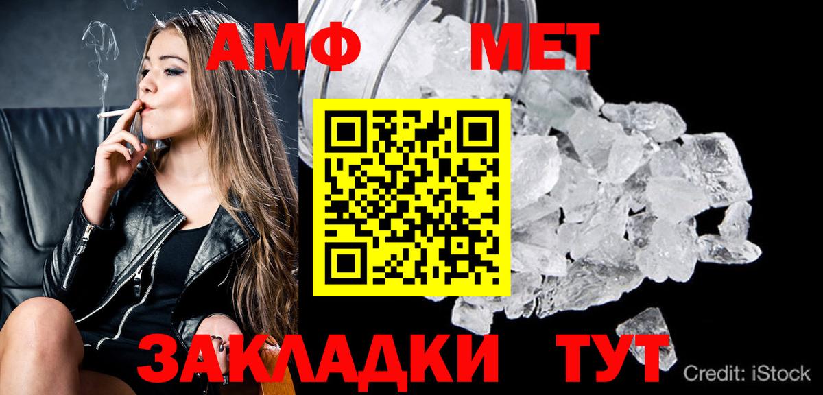 Туймазы  МЕТАМФЕТАМИН кристалл  МЕТАМФЕТАМИН кристалл  Вход с VPN 