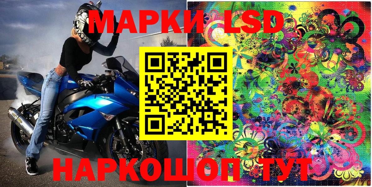 Наркотические марки 1,8мг Туймазы